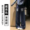 Pantalones de chándal estampados bordados azul oscuro estilo americano para mujer Otoño 2026 Nuevos Holgados Adelgazantes Petite Casual Pantalones de Pierna Ancha