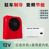 Luz de Camión Aire Acondicionado de Camión Inversor de Nueva Energía Refrigeración de Estacionamiento Aire Acondicionado Todo en Uno Vehículo Eléctrico RV Aire Acondicionado para Coche