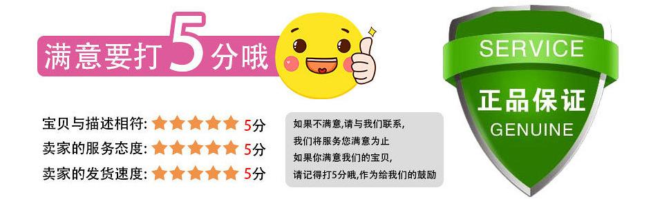5分好评