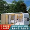 Almacén de Apple, sala de cristal, casa integrada al aire libre, casa de vacaciones, hotel, camping, casa móvil, minicápsula espacial