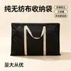 Bolsa de Armazenamento Essencial para Mudança Tote de Grande Capacidade Bagagem Simples Portátil Organizador Universal à Prova de Poeira