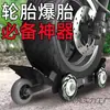 Remolque de autoayuda para llanta ponchada de motocicleta, vehículo eléctrico, coche de batería, potenciador de emergencia para llanta ponchada, artilugio para triciclo de llantas