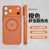 Diseño de Malla Refrigerante Adecuado para Funda Magnética para Teléfono Apple 17Promax, 17Promax Viene con Película para Lente, Acabado Mate Similar a la Piel