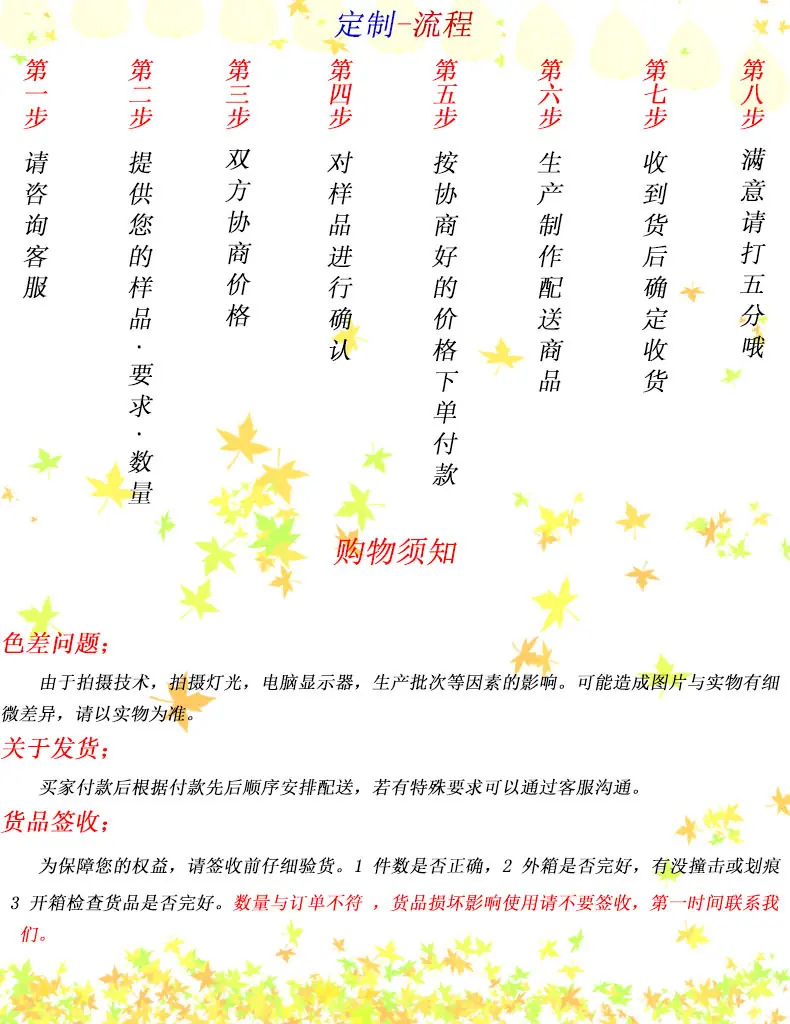 定制2
