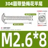 Tornillos autorroscantes de acero inoxidable 304 con cabeza de sartén Torx y arandela, Tornillos autorroscantes antirrobo de cabeza redonda PWB M2M3M4M5