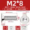 Tornillo de cabeza avellanada hexagonal de acero inoxidable 304, tornillo de cabeza plana, perno de copa plana, M2M3M4M5M6M8M10M12M16
