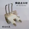 Pin de encendido de quemador infrarrojo Varilla de encendido de cerámica para quemador de gas Electrodo de encendido de tres pilares para estufa de gas comercial