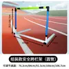 Vallas Modulares Ajustables Desmontables de Entrenamiento Desconectables Suaves de Seguridad Equipo Deportivo de Pista y Campo Escolar Vallas