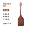 Espátula de Madeira para Asas de Frango, Espátula Especial para Frigideira Antiaderente, Sem Tinta, Sem Cera, Espátula de Cozinha, Espátula de Madeira, Colher de Madeira, Gravada, Utensílios de Cozinha Domésticos
