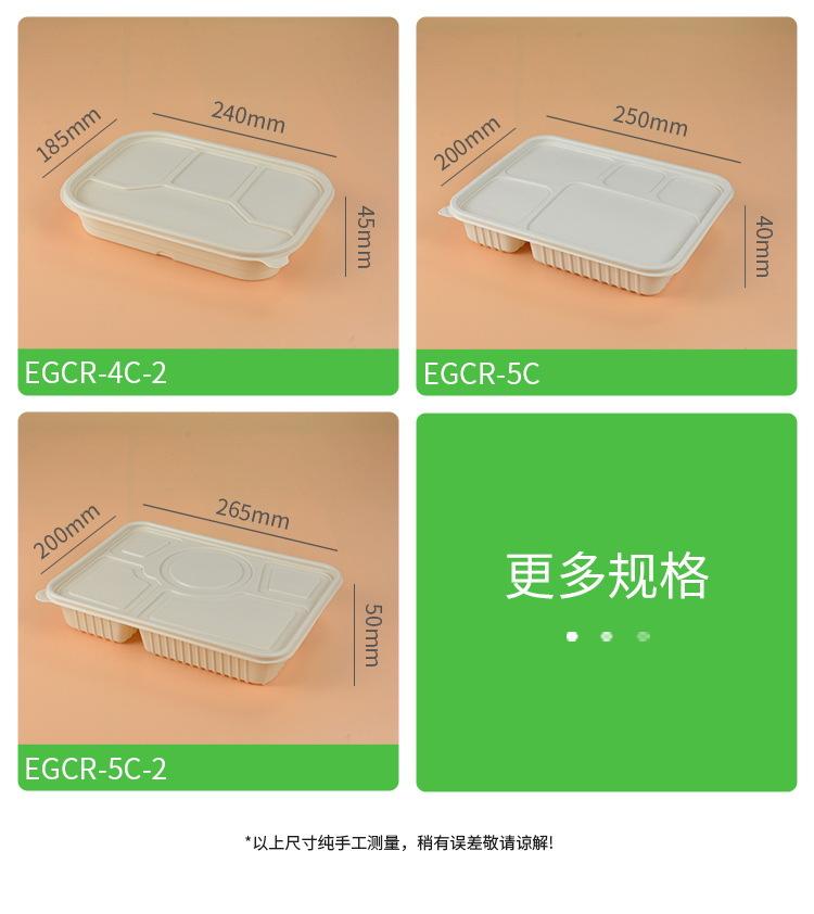 CY玉米分格盒_05.jpg