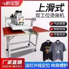 Máquina de Prensa Térmica Neumática de Doble Estación Tipo Deslizante, Máquina de Prensa Térmica para Ropa, Máquina de Estampado por Transferencia Térmica, Máquina de Prensa Térmica, Máquina de Prensa Térmica Automática