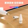 Adecuado para apple pencil plano para transformar la punta de la primera generación de la segunda generación de cabeza de bolígrafo de tubo de aguja sensación de amortiguación tacto suave