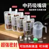 Bolsas de agua para medicina china desechables, bolsas selladas, bolsas autosellables, bolsas para conservar la frescura, bolsas dosificadoras portátiles para uso doméstico