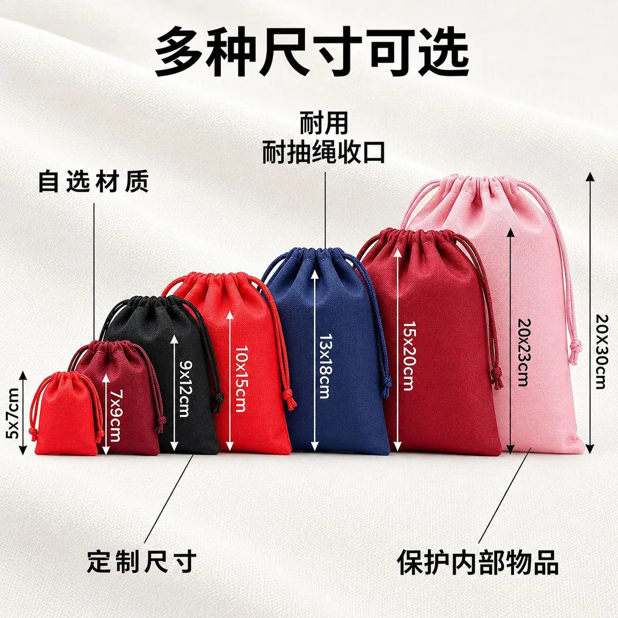 涤纶多尺寸