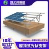 Soporte fotovoltaico distribuido para techo Bondeway, soporte fotovoltaico solar, soporte fotovoltaico de acero C, accesorios para soporte fotovoltaico