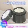Crema para eliminar pestañas postizas de 20 g, gelificante de belleza para pestañas, suave y sin estimulación, eliminación rápida, pegamento para pestañas postizas.