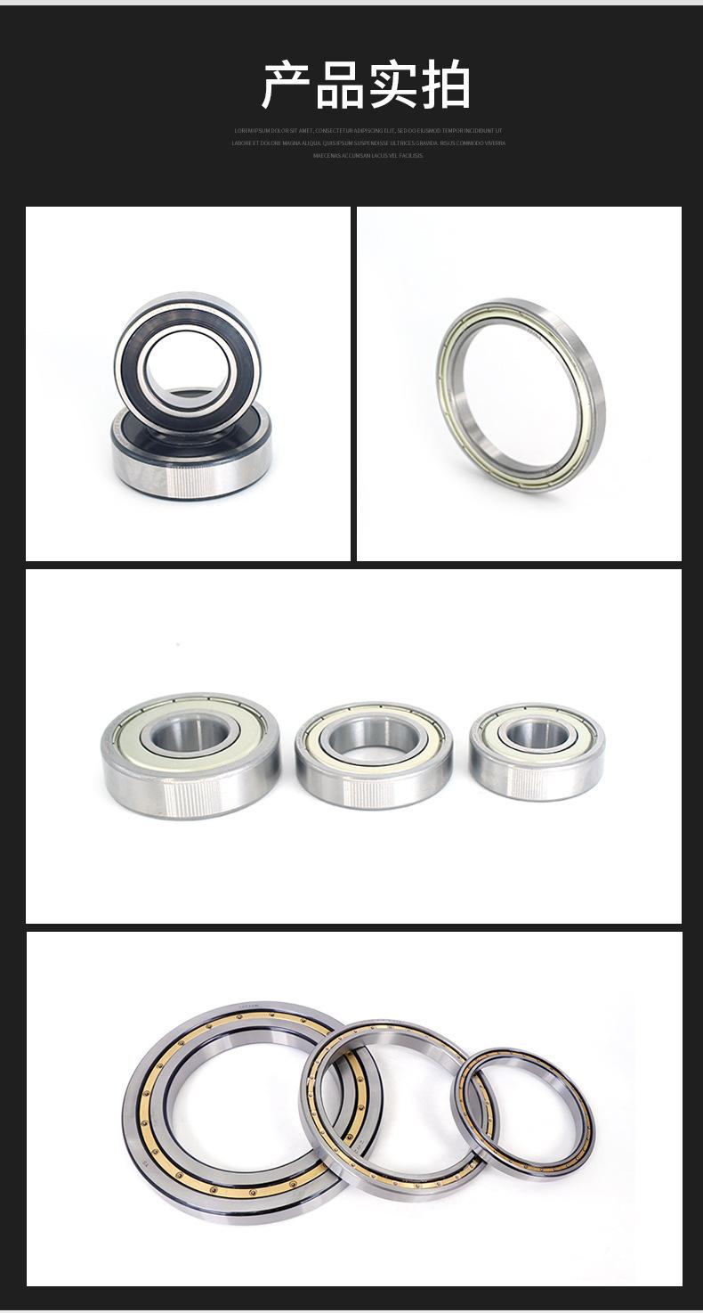 深沟球轴承-详情页_05.jpg