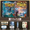 Mo Duo Aventura Misteriosa Set Completo de 30 Originales Sunlight Edición de Cómic de Tablero Libro para Fans Antiguos Fans Avanzados
