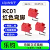 Le Jun recomienda Interruptor Basculante de Piernas Curvas Verticales RC01 Rojo de Dos Pines y Dos Posiciones 6A250V Regleta Interruptor Vertical