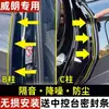Gl8 Weilang Regal Porta de Carro Pilar B Tira de Vedação à Prova de Som, Poeira e Água Acessórios Adesivos Coleção de Suprimentos