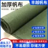 Cortina de Porta de Lona Grossa Antiga Bolsa de Pano Acolchoada Proteção do Trabalho Lona Branca Industrial Conexão Suave para Ar Condicionado Lona Verde Militar Espessa