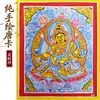 Exquisito thangka de Manjushri pintado a mano con pan de plata, Dios Amarillo de la Riqueza del Tíbet y Nepal, pantalla de mesa pintada a mano del Buda de la Medicina y Mahakala