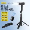 Palo selfie extendido al por mayor, soporte para teléfono, mini soporte para transmisión en vivo, trípode de suelo para fotografía Bluetooth inteligente