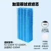 Compatible con cartuchos de filtro para purificador de aire Sharp FZ-A50HF, FZ-G30H/DF, filtro de carbón activado FZ-D40HFE