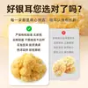 Tilo Orgánico Hongo Blanco Productos Secos Tienda Oficial Insignia Hongo Blanco Pequeño Hongo de Nieve Listo para Comer Sopa de Estofado No Especial Goma de Durazno Sopa de Semilla de Loto