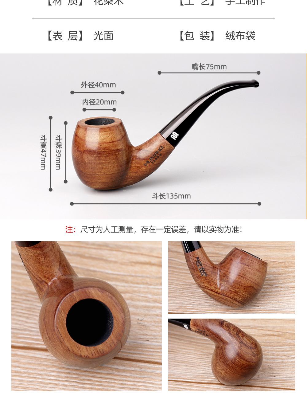 烟斗