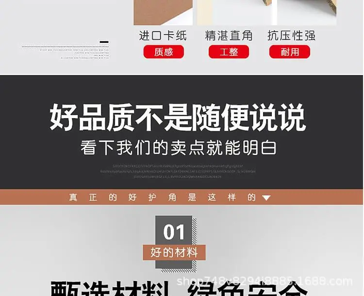 纸护角详情