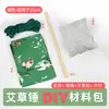 Kit de materiais para martelo de artemísia, caixa de presente acetinada, de algodão e linho, kit artesanal para team building, clubes de idosos, DIY de martelo de artemísia