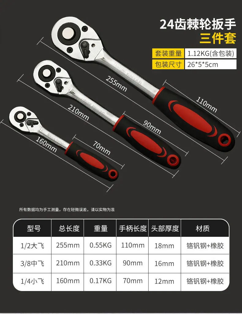 橡胶棘轮扳手_09.jpg