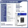 Horno de Secado por Aire Caliente de Temperatura Constante Eléctrico, Horno Pequeño de Alta Temperatura, Horno de Temperatura Constante Industrial de Laboratorio para Secado de Faros