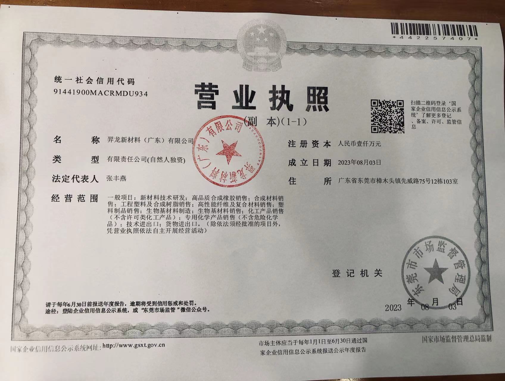 微信图片_20230808143834