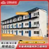 Casa prefabricada de panel sándwich de acero de nuevo color, dormitorio temporal desmontable para sitios de construcción, cuarto de herramientas exterior
