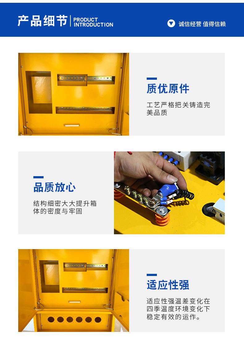 工地插座箱