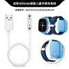 Adecuado para reloj de teléfono para niños 360 cargador magnético 8X/9X Pro/10X/9X PRO/M1P1 cable de carga