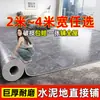 Piso autoadhesivo de PVC de 2.5/3/3.5/4m para instalación directa sobre pisos de cemento, adecuado para renovación del hogar