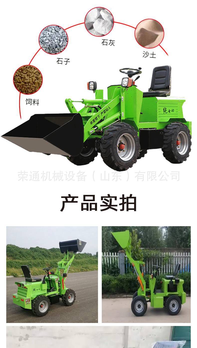 电动铲车详情页1_05