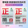 Etiquetas Láser Circulares Antifalsificación Código QR Personalizadas con Un Código por Artículo Pegatinas de Identificación de Marca Antifalsificación