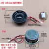 Altavoz Pequeño Altavoz 2 Pulgadas 2.5 Pulgadas 3 Pulgadas 4 Pulgadas 4 Ohmios 8 Ohmios 3 Vatios 5 Vatios DIY Redondo Cuadrado Pequeño Altavoz de Audio