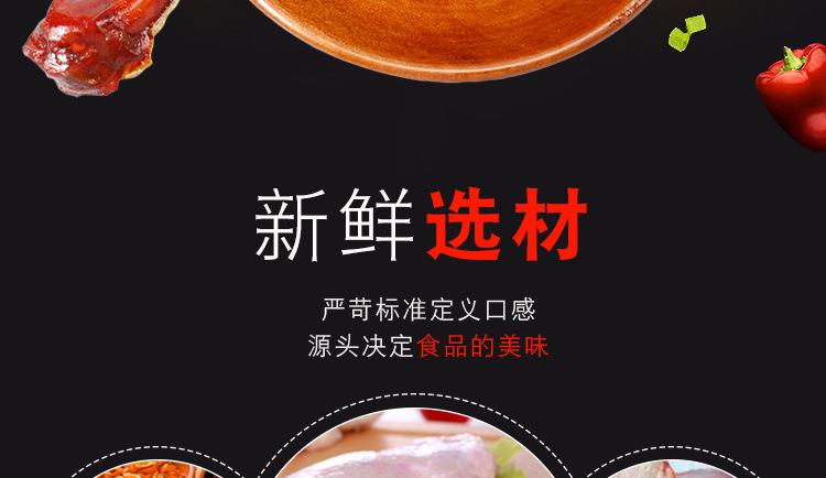 鸭腿1_03