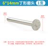 Galvanizado esmeril Ding-shaped cabezal de rectificado piedra relieve flor grabado cabeza de uña máquina de rectificado eléctrico oblique Ding cabezal de rectificado varilla herramientas de tallado en piedra