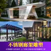 Escultura de Pergola Grande em Aço Inoxidável Fabricante Personalizado Área Cênica Metal Oco Corredor Longo Estrutura de Aço Corredor de Paisagismo