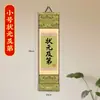 Pintura de Rolo Dourado Pendurada em Estilo Chinês Novo para Decoração de Sala de Estar e Quarto - Bênção do Oficial Celestial, Aluno Nota 10, Futuro Brilhante