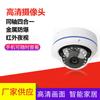 Cámara Domo de Interior Coaxial AHD 2 Millones 1080P5Mp Cámara Máquina de Metal Antiexplosión Cámara Infrarroja de Alta Definición