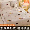 Lençol de Cama de Lã de Leite Espessa de Inverno Peça Única 2026 Novo Estilo Dormitório Solteiro 1.5m Cobertor de Lã Coral Francesa Capa de Edredom