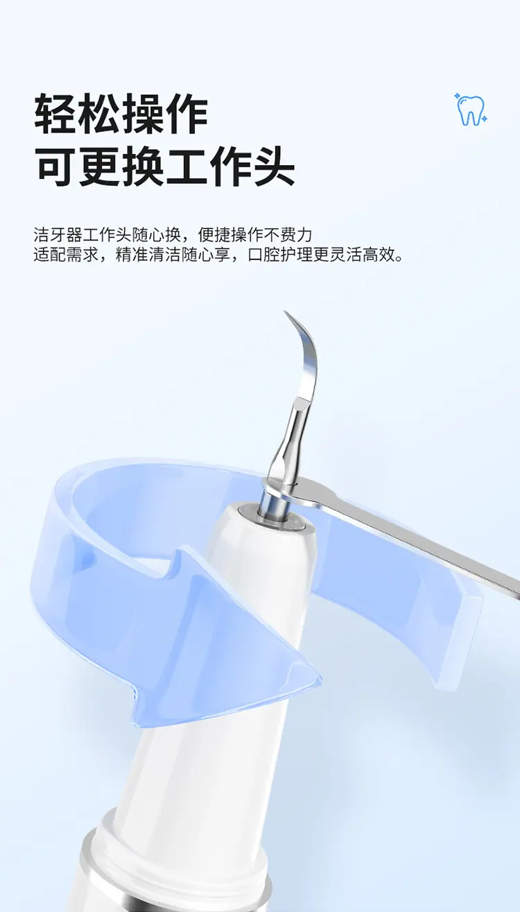 洁牙器-拷贝_13