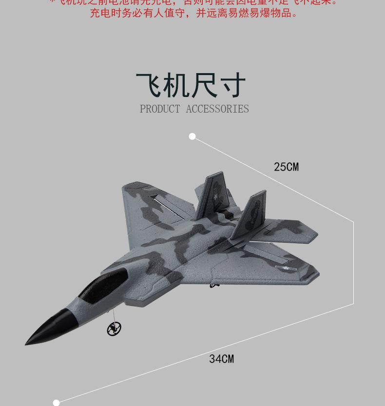 飞熊F22遥控战斗机 固定翼遥控滑翔飞机